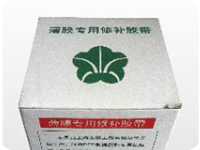 補(bǔ)膜膠帶 補(bǔ)膜膠帶