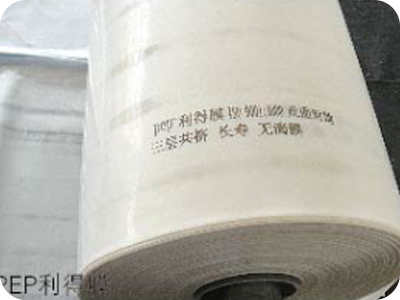 PEP利得膜 PEP利得膜